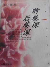 为政篇原文及翻译