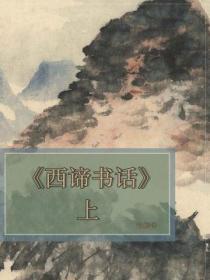魔艳双修免费全文阅读