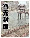 仙宫香妃录【新版】