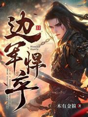 帝尊徐来