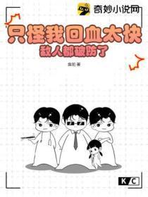 回到韦恩庄园我哥痛不欲生作者