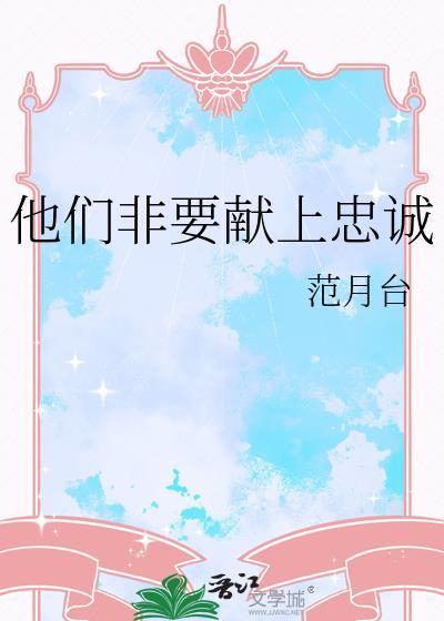 听说初雪是告白的日子