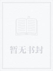 巫师不朽女主是谁
