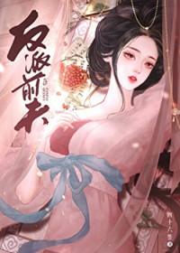 深情难过云海最新章节更新列表
