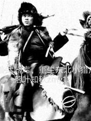 我的学长是吸血鬼猎人漫画