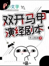 有七个扶弟魔姐姐