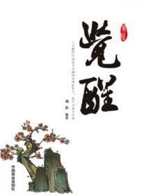 我是大玩家任禾百科
