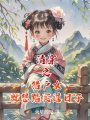 大时代1958TXT精校版